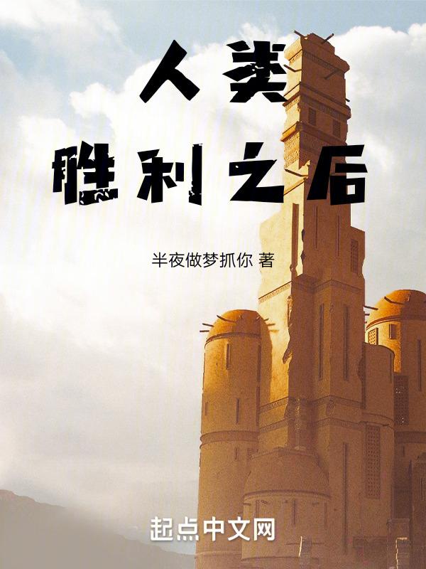 humankind 胜利方式
