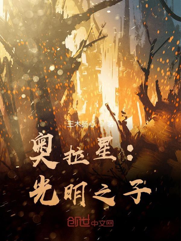 手机版奥拉星如何进化光明教皇视频