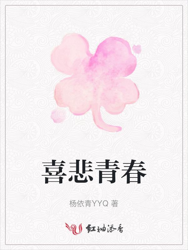 青春悲喜曲歌词