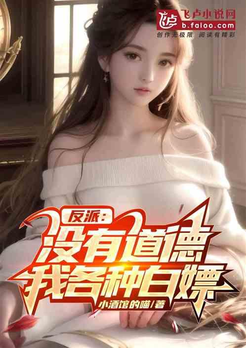 反派没有求生欲[娱乐圈