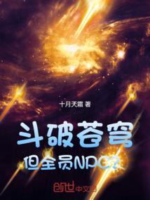 斗破苍穹人员排行表