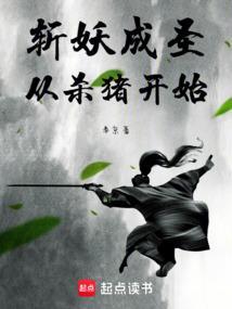 斩妖成神漫画免费