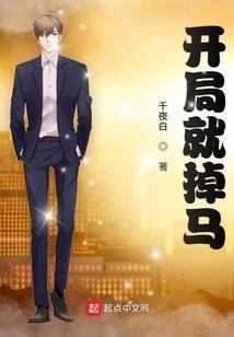 开局掉马今天也在认真牵红线 魔域流华