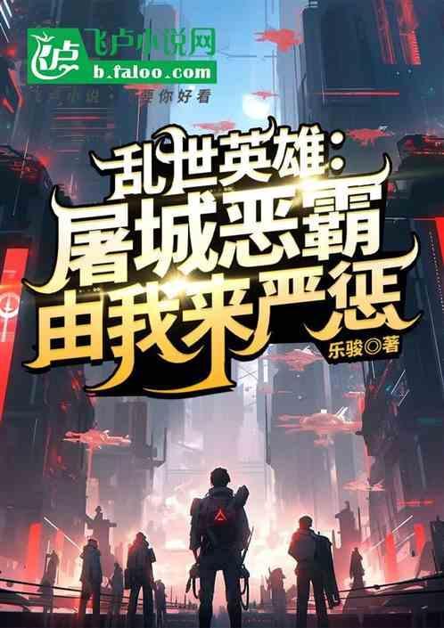 乱世英雄指谁
