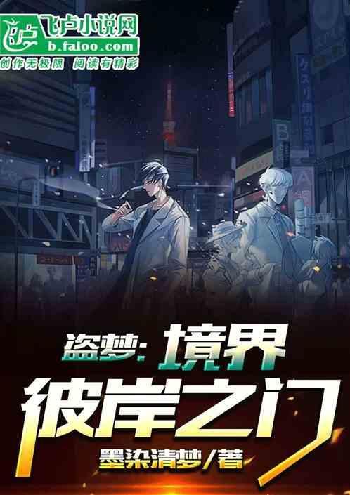梦境彼岸官网