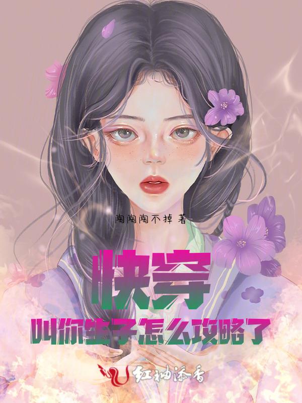 快穿 生孩子