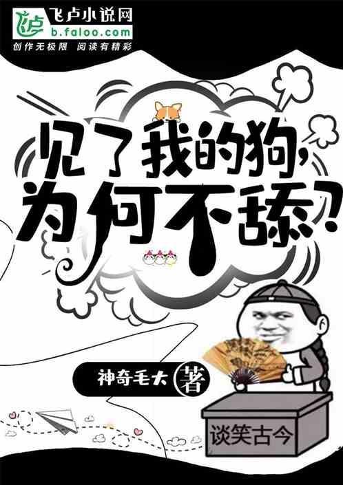 为什么狗见了我就跑