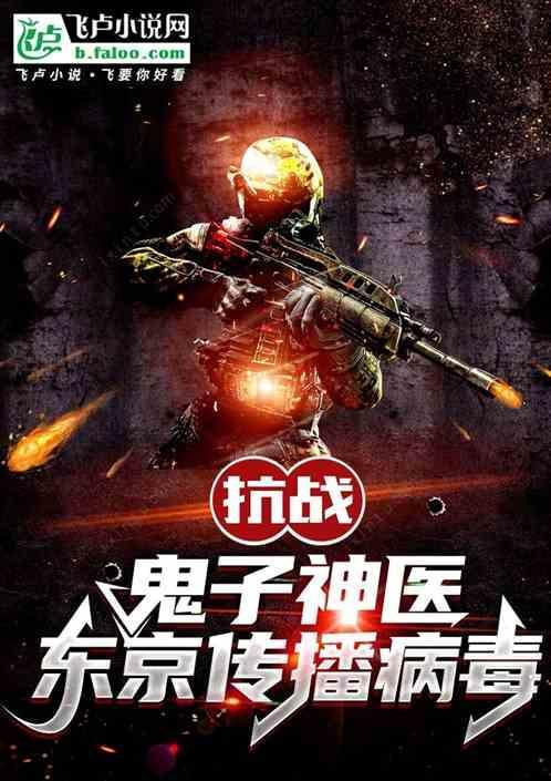 抗日什么意思