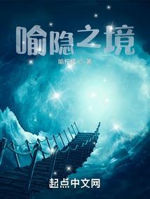 隐喻