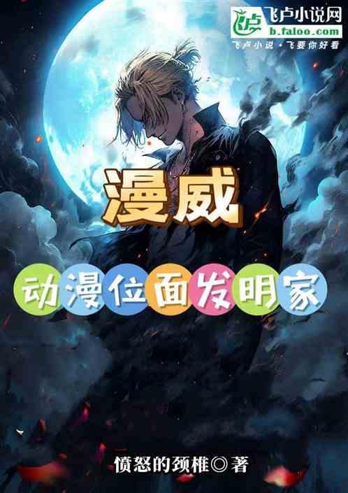 漫威之发明家