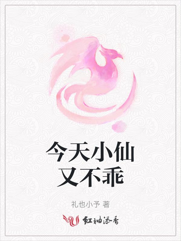今天小仙女又要出门粘凡尘啦
