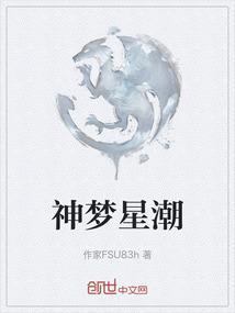 星梦ol