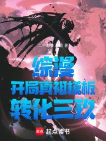 转化三玖