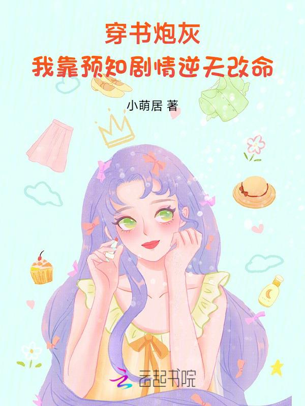 我靠预言渣了