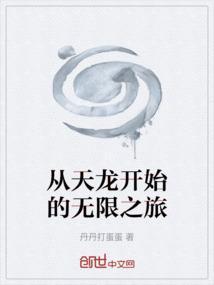 从天龙开始游戏诸天