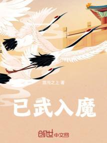 已入魔是什么意思