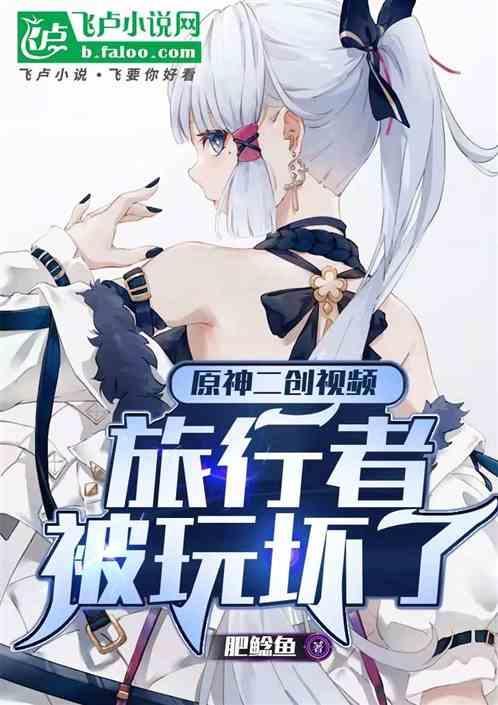原神旅行者是什么身份