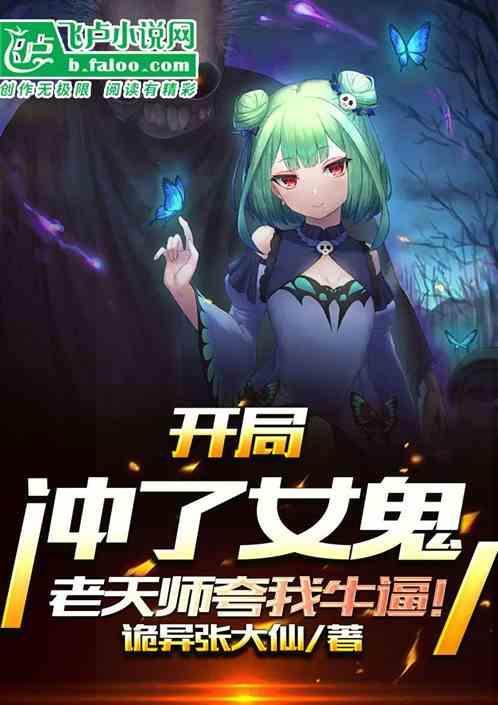 开局打了女神
