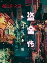 重生过去从四合院开始金蟾老祖