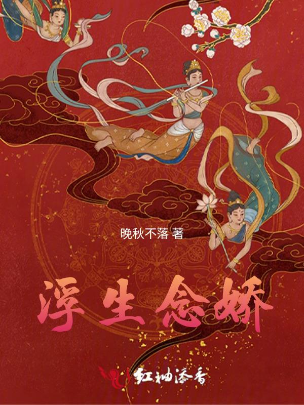 浮生一念