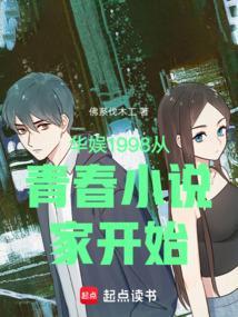 华娱从1998开始