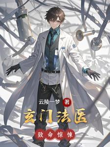 玄门法术是什么
