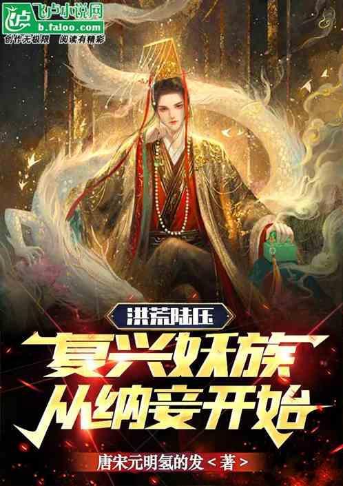 陆压为主角
