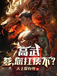 悍匪全文阅读