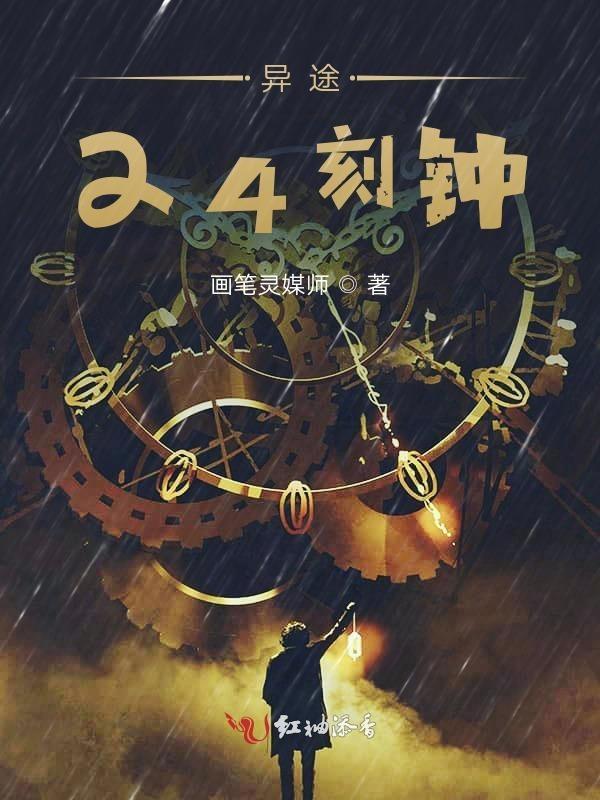 hp异途