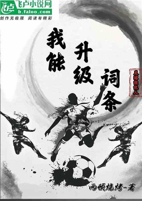 足球经纪人是不是很赚钱