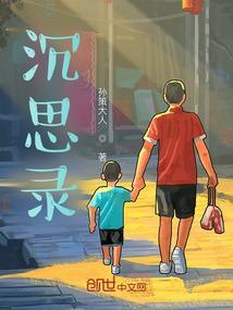 沉思录TXT