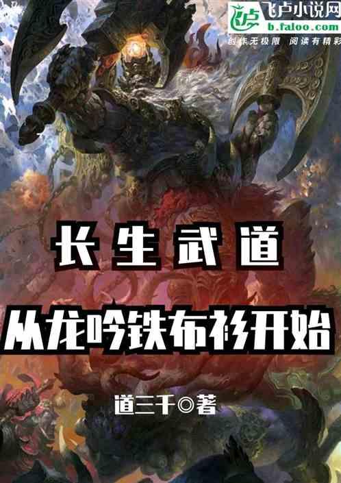 长生龙婿免费阅读