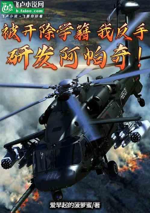 ah46阿帕奇