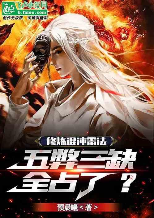 混沌雷修人物介绍