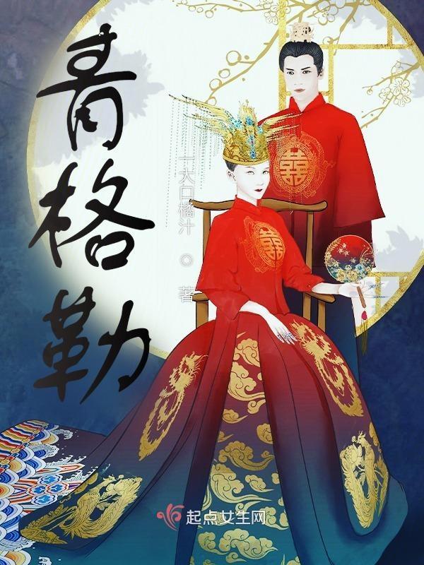 青格勒名字的寓意