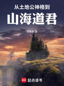 土地公与山神