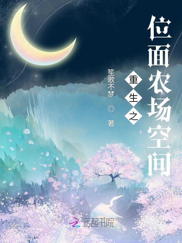 重生之位面空间(现代)txt