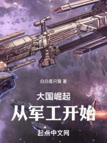 大国崛起从1884开始