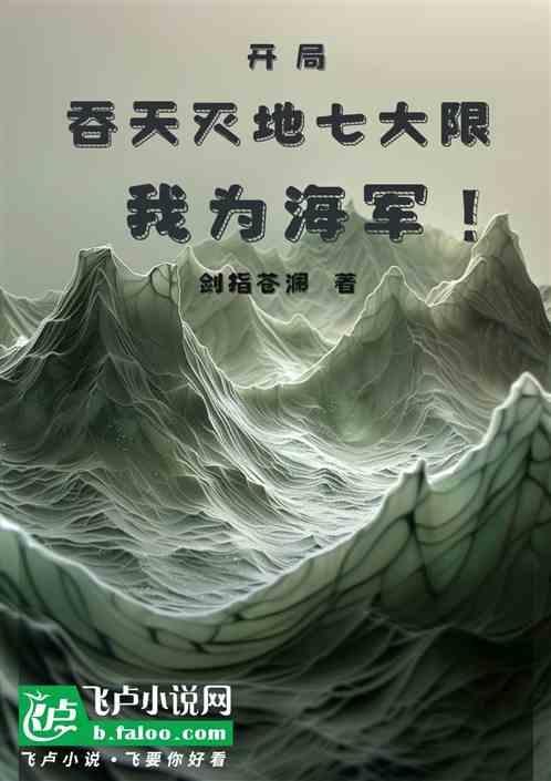 开局吞噬大帝