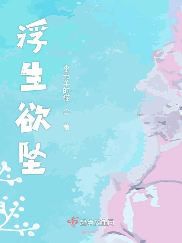 禁止心动憬梧
