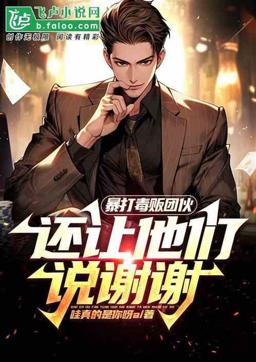 暴打犯人