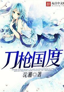 刀枪blue