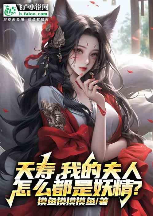 人在女妖肚子里折腾