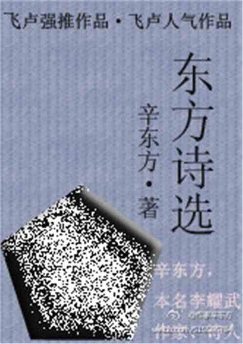 东方诗歌公众号