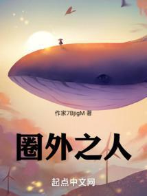圈外之人网名