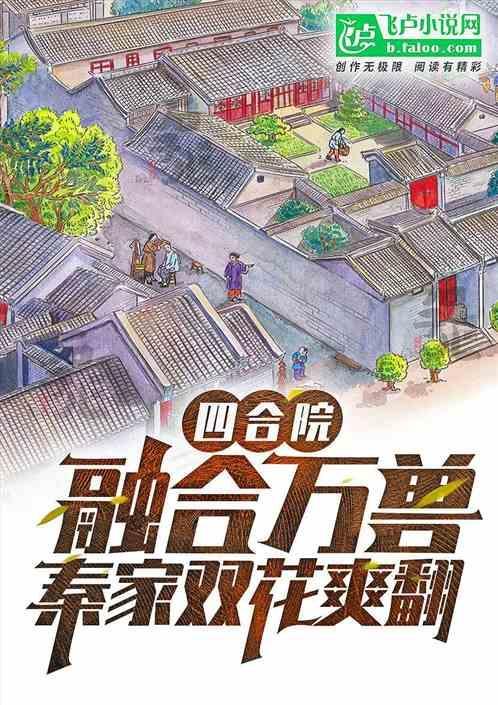 秦家双花爽翻甜甜的