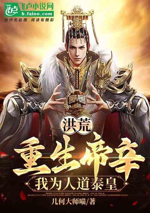 我为人道泰皇的