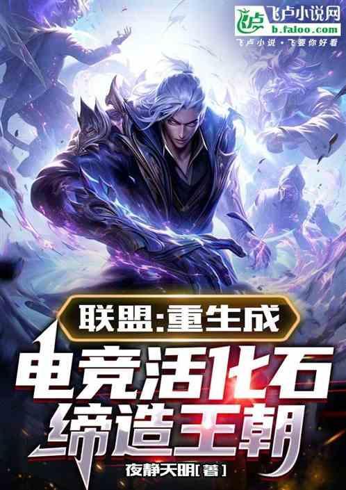 重生英雄联盟打比赛
