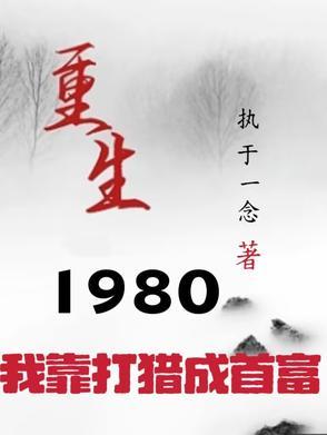 砸穿末世