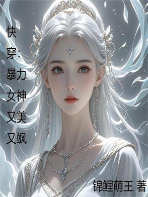 快穿之暴力宿主有bug